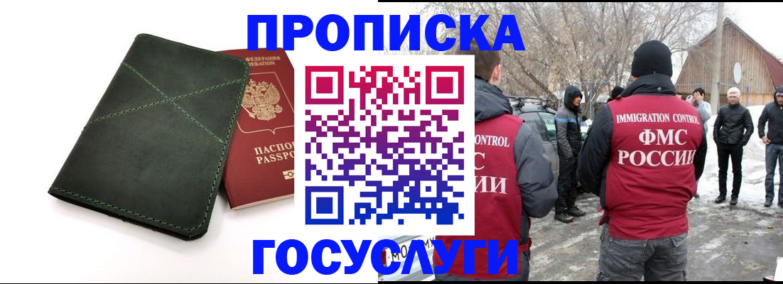 временная регистрация адрес в Чехове