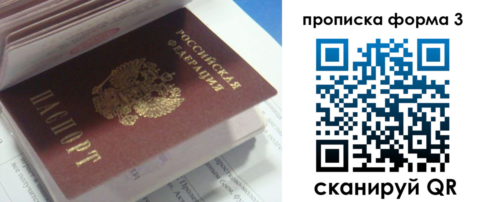 временная регистрация поиск в Чехове