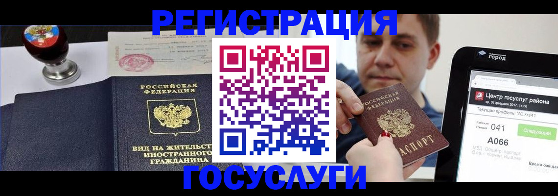 временная регистрация для школы в Чехове