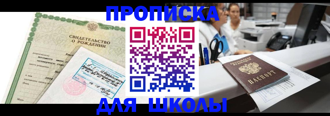 регистрация для дет. сада в Чехове