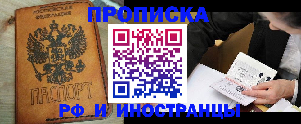 пропишу в квартире в Чехове