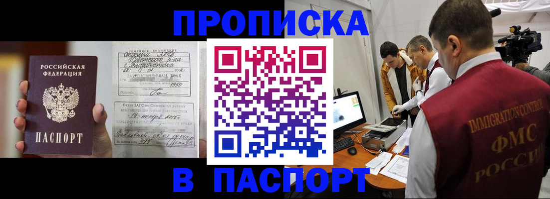 прописка паспорт в Чехове