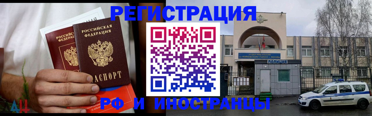временная регистрация поиск в Чехове