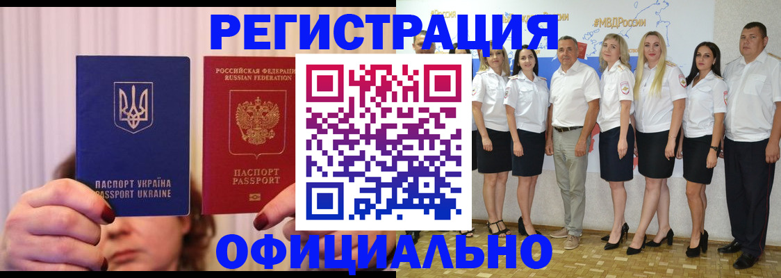 прописка в Чехове