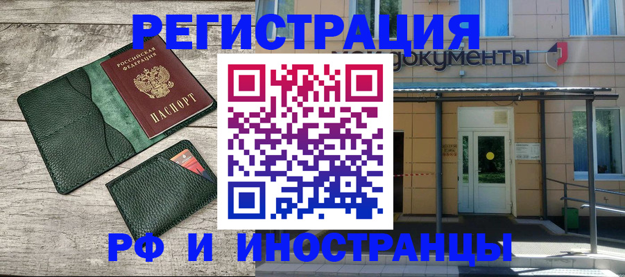 прописка ребенка в Чехове