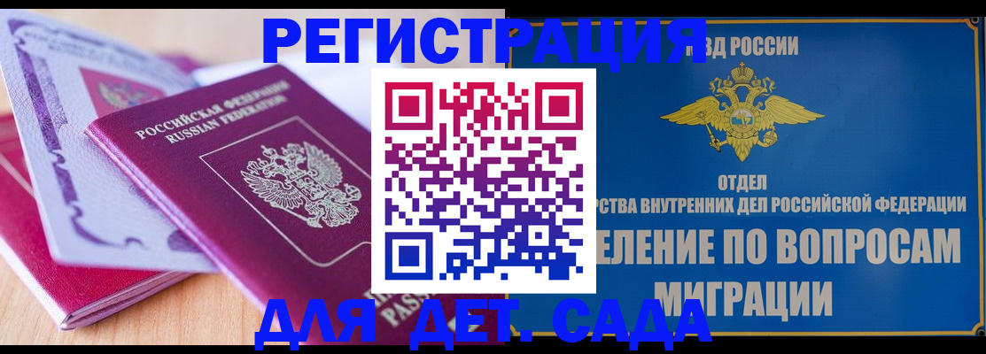 где прописаться в Чехове